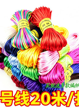 diy手工编织的编织绳中国结线材