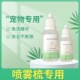宠物免洗精华猫狗通用免洗精华液宠物除臭清洗剂宠物香波