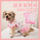 中小型犬猫咪春秋款 卡通印花两脚狗狗服装 T恤 宠物服 新款