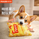 宠物响纸发声薯片系列宠物玩具耐撕咬柔软毛绒狗狗玩具一件代发