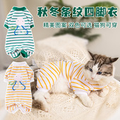 宠物服条纹卡通印花猫咪衣服狗狗中小型犬四脚服春秋款 潮款
