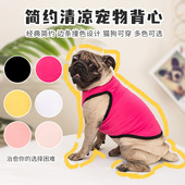 跨宠物服 简约清凉宠物背心狗狗日常外出服 春秋新款