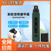 宠物狗狗磨甲器电动指甲剪猫狗磨指甲打磨器大功率充电式 批发犬用
