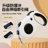 跨境厂家批自动大型犬可伸缩牵引绳宠物用品灯牵引带狗绳犬猫通用