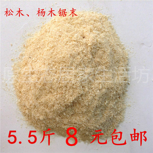 天然除臭种花填充沙袋包邮锯末粉