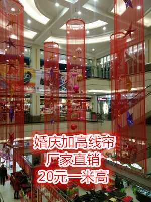 加长线帘酒店婚庆定做