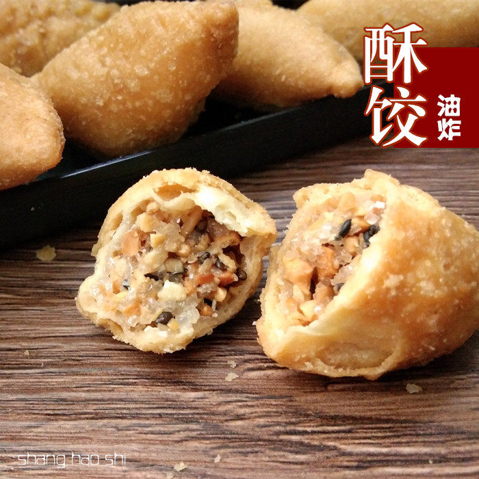 酥饺 潮汕特产 牌坊街 美食糕点传统手工制作酥角芝麻酥特价包邮
