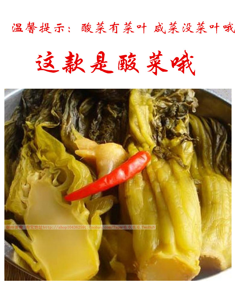 明香园杂咸袋装老坛酸菜鱼