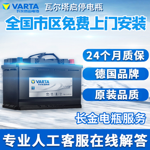 瓦尔塔58043蓄电池适,适配于宝马5系/3系/奔驰E级C级