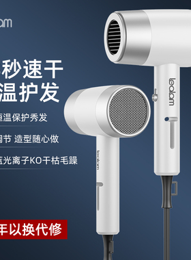 电吹风家用发廊大功率负离子护发