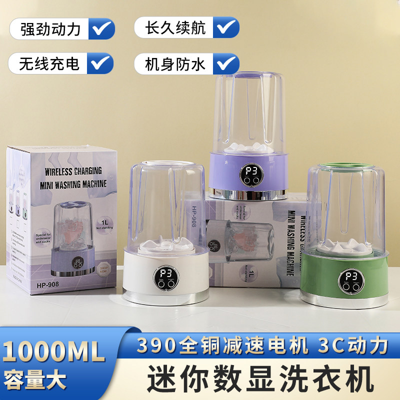全自动迷你洗衣杯无线便携内衣内裤洗衣机高级小型袜子宿舍清洗机