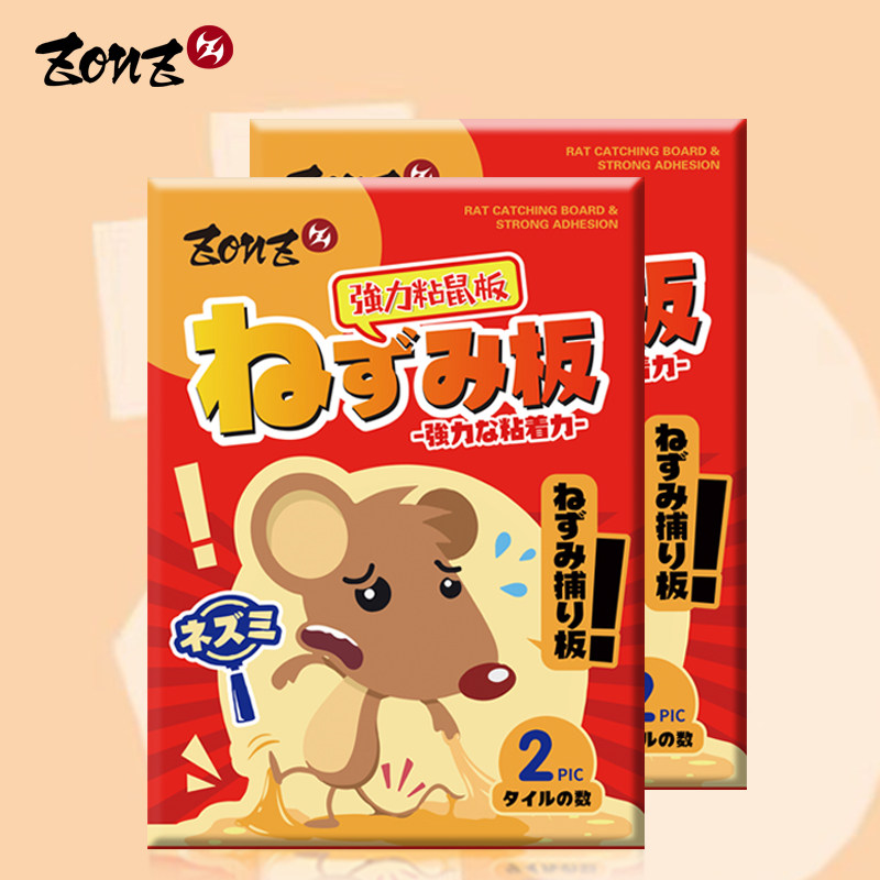 ZONZ 마우스 스티커 강력한 접착 보드 2P 마우스 잡기 NEMESIS KILLING 마우스 잡기 유물 접착제 PU 홈 하나의 둥지 끝 증가