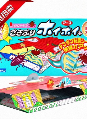 【5枚装】日本进口安速EARTH小强恢恢蟑螂屋诱捕器杀药贴环保