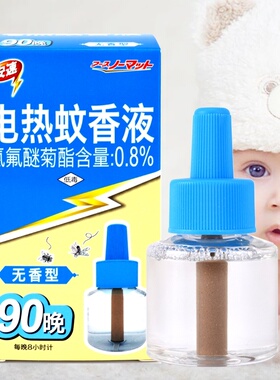 【90晚驱蚊液无香型】日本安速ars蚊香液快速灭杀蚊子母婴加热型