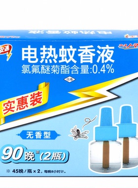 安速电热蚊香液90晚/2瓶补充替换装加热器灭蚊子家用式无香型