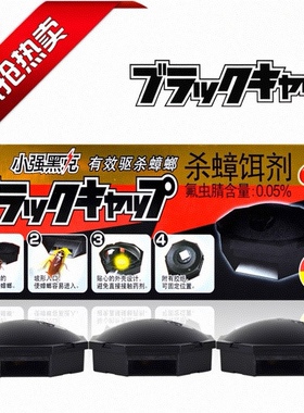 【小黑帽】安速ARS小强黑克杀蟑饵剂循环杀蟑螂3个装