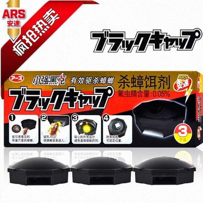 【小黑帽】安速ARS小强黑克杀蟑饵剂循环杀蟑螂3个装