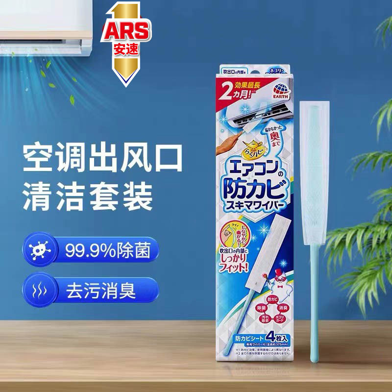 安速空调出风口清洁清洁工具图片