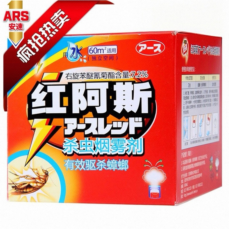 安速阿斯20g日本蟑螂60安全