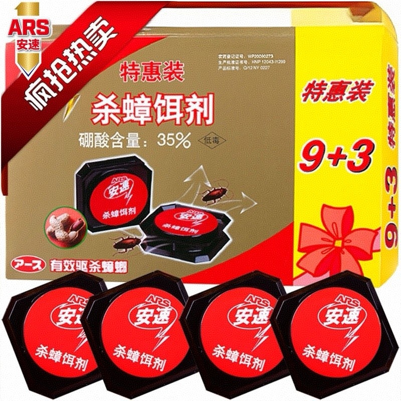【安速杀蟑饵剂连环杀环保灭蟑螂