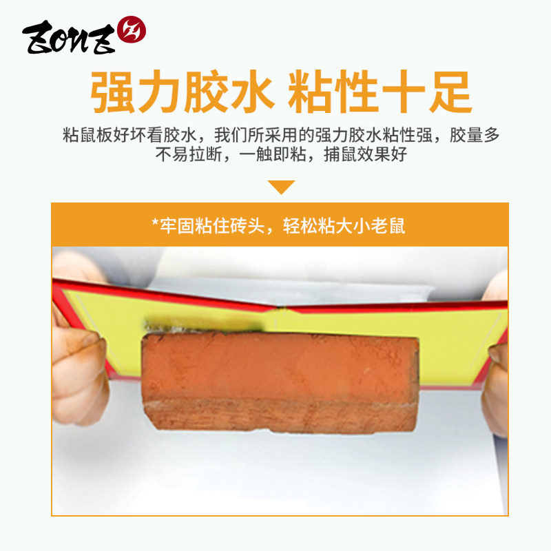ZONZ 마우스 스티커 강력한 접착 보드 2P 마우스 잡기 NEMESIS KILLING 마우스 잡기 유물 접착제 PU 홈 하나의 둥지 끝 증가