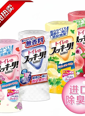 【包邮】日本进口安速ARS魔幻水晶除臭芳香剂水蜜桃薄荷薰衣草