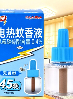 安速ARS 电热蚊香液360小时无味型 快速 驱蚊 杀蚊 灭蚊27D0963B