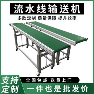流水线皮带输送机自动化传送带小型输送机食品级注塑机爬坡转弯机