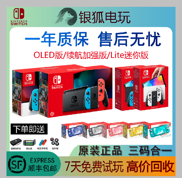 二手任天堂switch游戏机oled日港版续航NS游戏机lite掌机可回收怎么样,好用不?