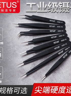 精装VETUS防磁耐酸镊子高弹性不锈钢尖头镊子夹持工具镊子ESD-12