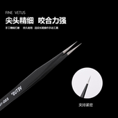 VETUS镊子防静电防磁耐酸高弹性不锈钢尖头黑头夹持工具ESD 12F