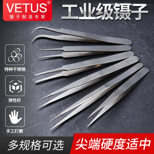 VETUS镊子燕窝拔毛不锈钢去黑头精密尖头弯头美容美甲镊子夹套装 - 封面
