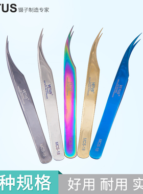 VETUS镊子彩色炫彩美妆美睫毛种植开花镊子MCS-18海豚夹不锈钢
