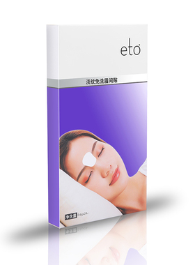 eto/医朵川字纹贴 眉间纹 鼻梁纹 淡化细纹 24片 葫芦贴