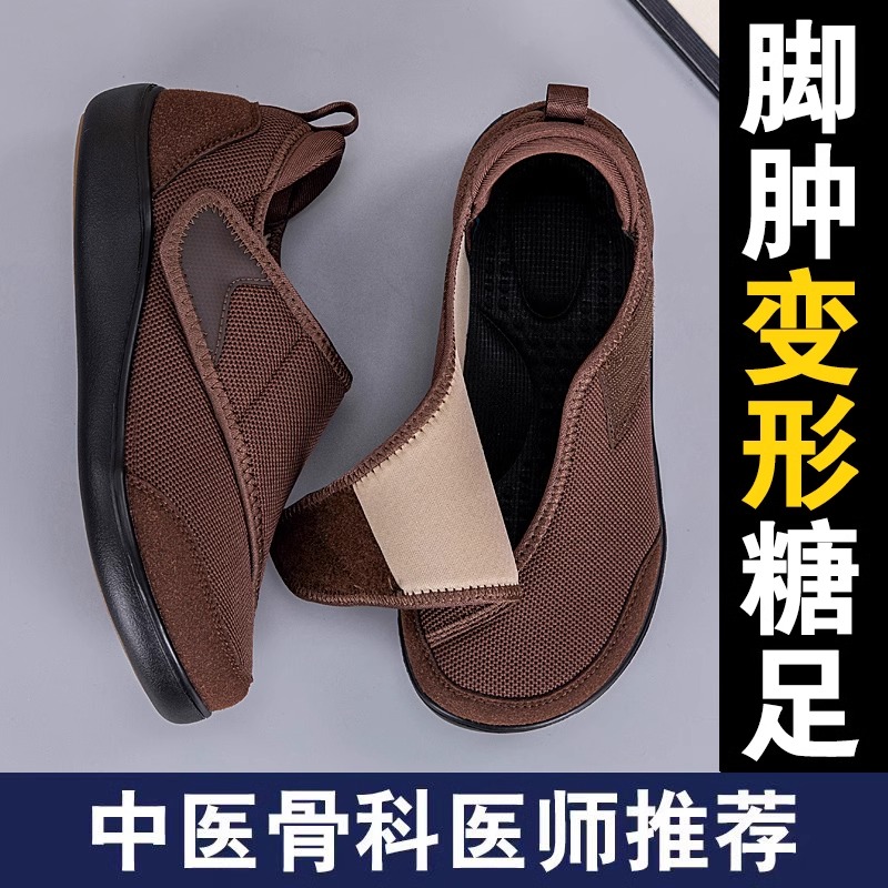 大脚骨宽头胖脚奶奶老年妈妈鞋子