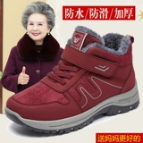 Зимняя комфортная нескользящая обувь для матери, спортивные флисовые удерживающие тепло туфли для ходьбы, мягкая подошва, для среднего возраста