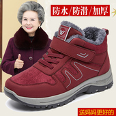 妈妈软底舒适防滑中老年运动健步加绒保暖奶奶棉鞋 老人棉鞋 女冬季