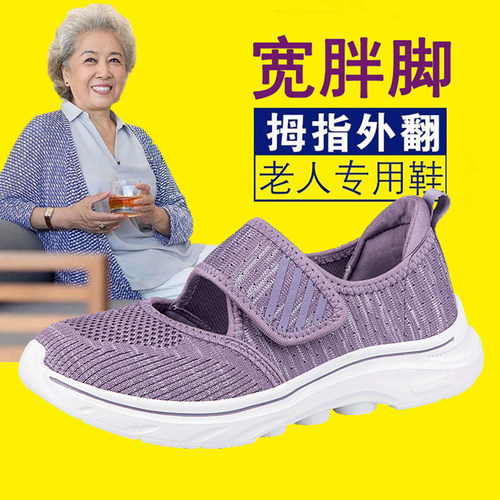 老人鞋防滑软底老北京布鞋