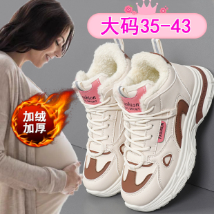 防滑老爹鞋 加绒孕妇棉鞋 41一43脚浮肿宽松运动鞋 外穿大码 真皮 冬季