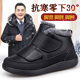 老人加宽脚肿棉鞋 冬季 防水防滑爸爸东北加厚羊毛加绒中老年雪地靴