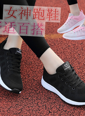 2025春季新款黑色运动鞋女韩版百搭透气轻便学生健身房休闲跑步鞋