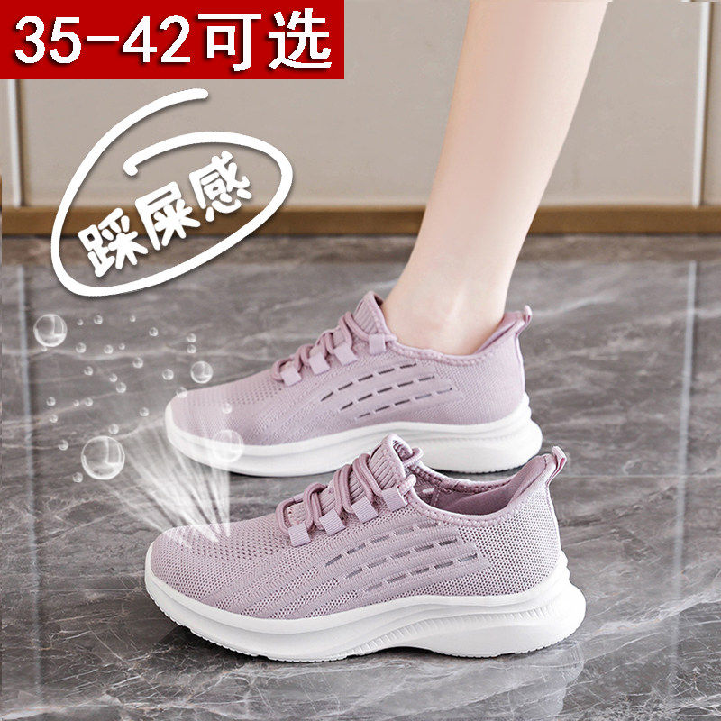 网鞋女透气网面运动鞋2026新款夏季大码4142单网妈妈跑步鞋旅游鞋