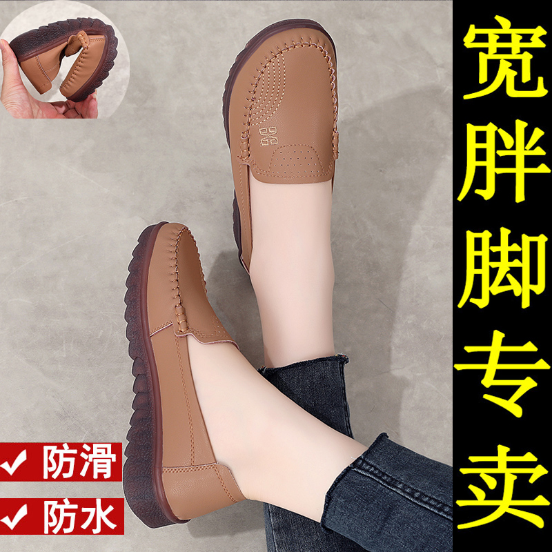 宽胖脚中老年妈妈鞋一脚蹬软底防滑防水轻便奶奶皮鞋老北京布鞋女