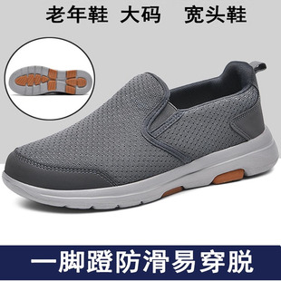 老北京布鞋 老人鞋 子大脚骨加肥宽头胖脚软底大码 老年爸爸鞋 男 春季
