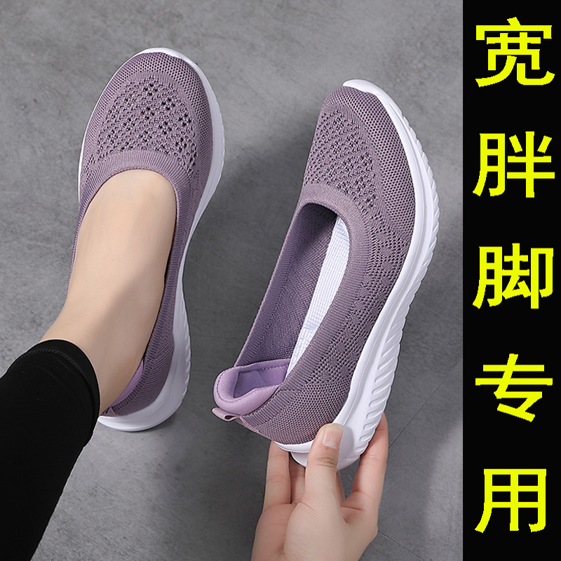 大码女鞋41-43夏季宽胖脚老北京布鞋网面妈妈鞋中老年透气健步鞋