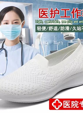 护士鞋大码42一字软底不累脚不臭脚白鞋医护舒适白色美容师工作鞋