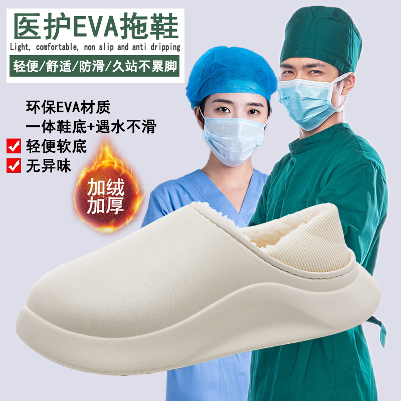 医护工作棉拖鞋护士毛毛拖包跟鞋