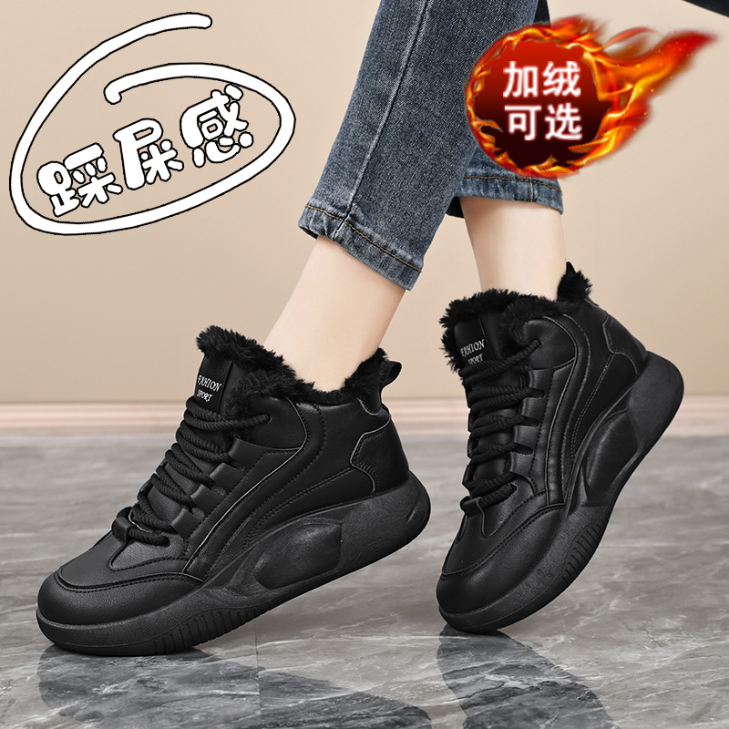 上班工作鞋大码加绒高帮小黑鞋