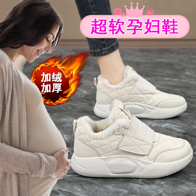 孕妇专用棉鞋女大码41到43软底防滑加绒小白鞋一脚蹬休闲鞋子冬季