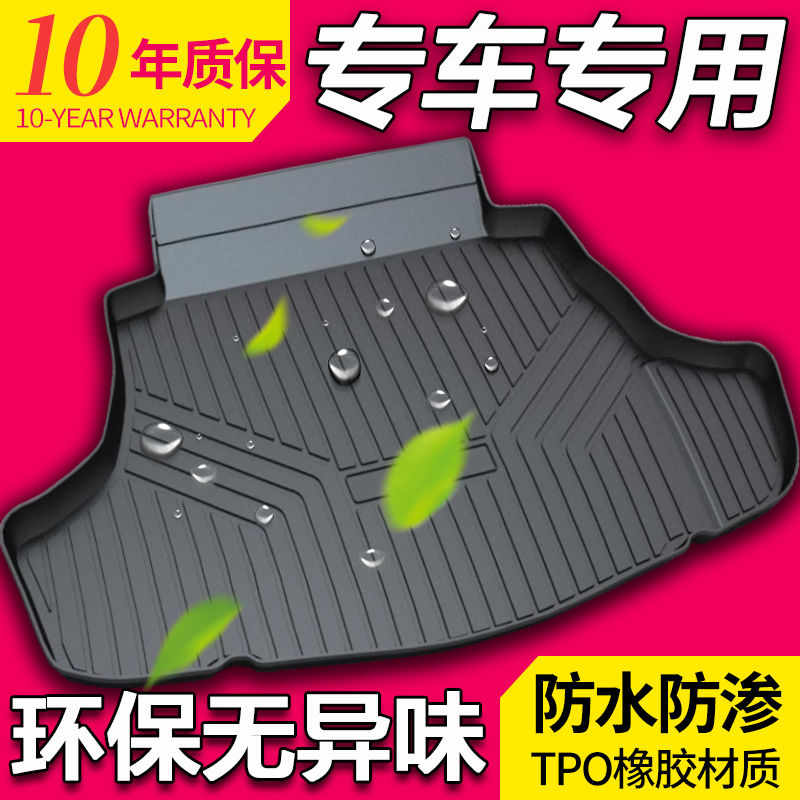 适用于零跑T03/C11/C01/C10领跑汽车TPO防水行李箱尾箱垫后备箱垫